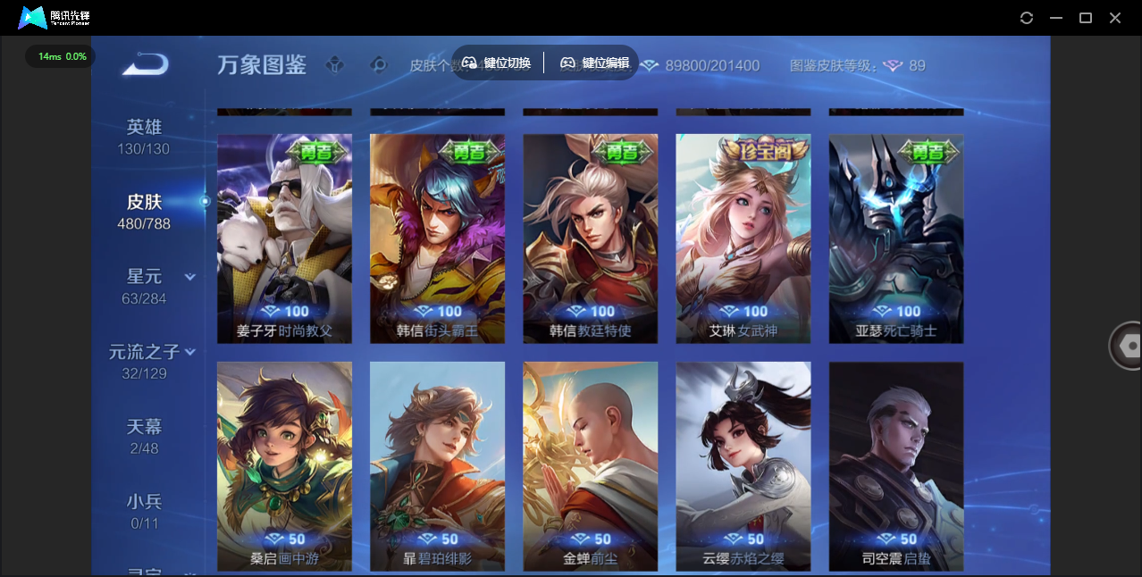 WZLX4315486王者荣耀账号详情图51