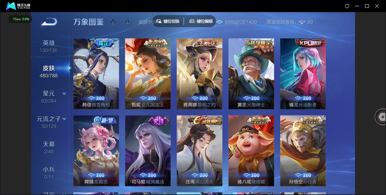 WZLX4315486王者荣耀账号详情图24