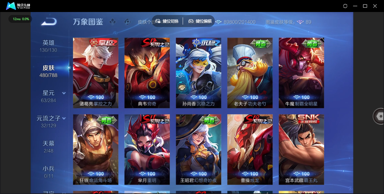 WZLX4315486王者荣耀账号详情图46