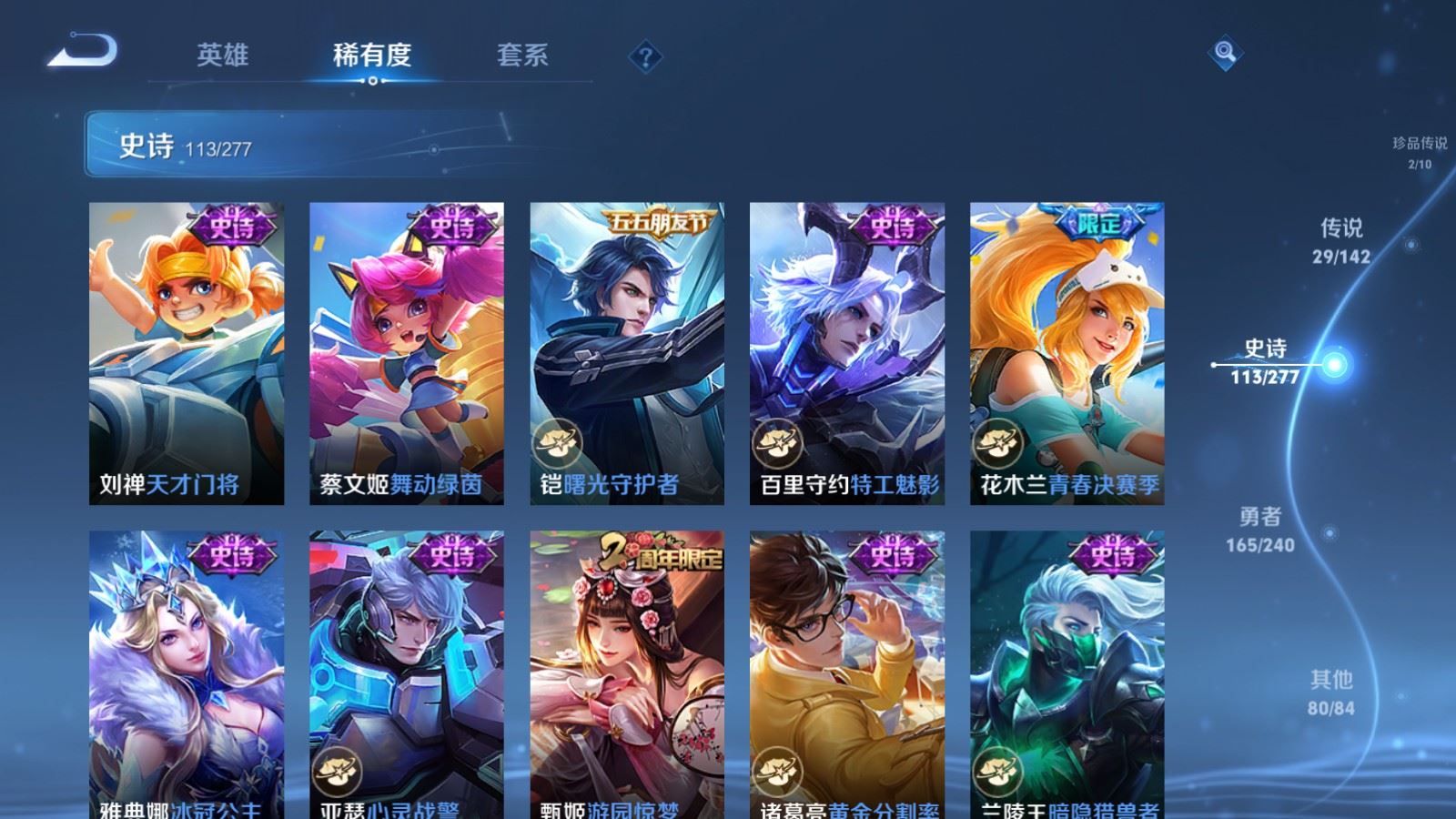 WZCMW4333296王者荣耀账号详情图18