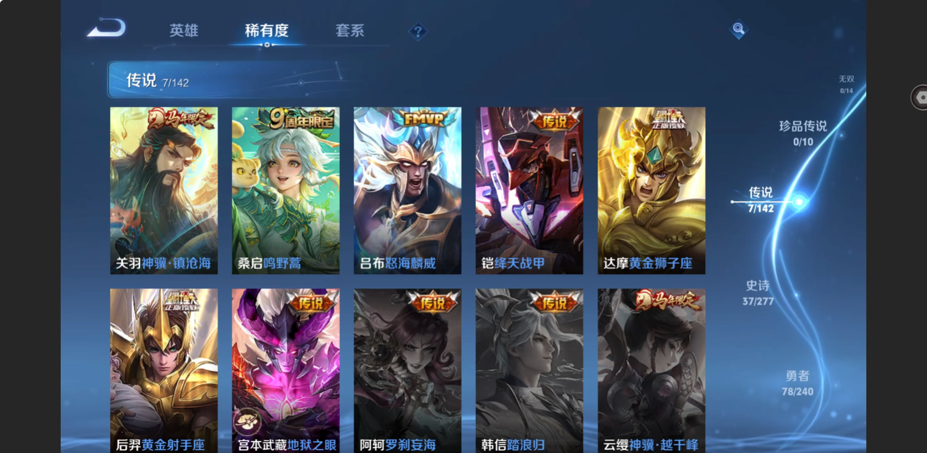 WZZM4323935王者荣耀账号详情图3