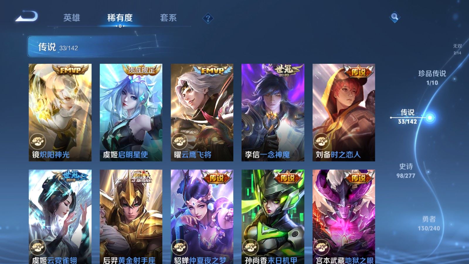 WZCMW4333066王者荣耀账号详情图9 WZCMW4333066王者荣耀账号详情图9