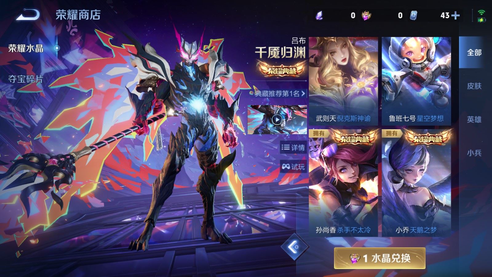 WZCMW4333488王者荣耀账号详情图43