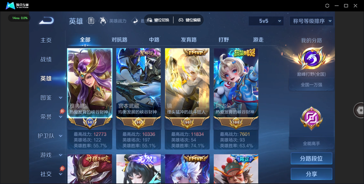 WZLX4315486王者荣耀账号详情图9