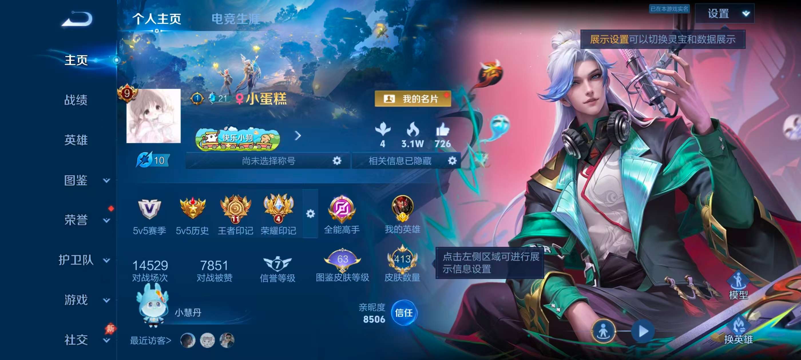 WZCMW4332950王者荣耀账号详情图1