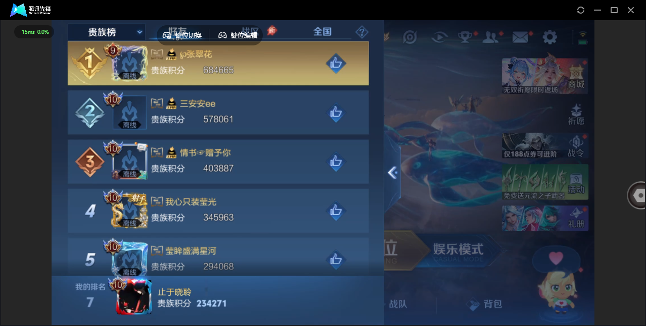 WZLX4315486王者荣耀账号详情图56