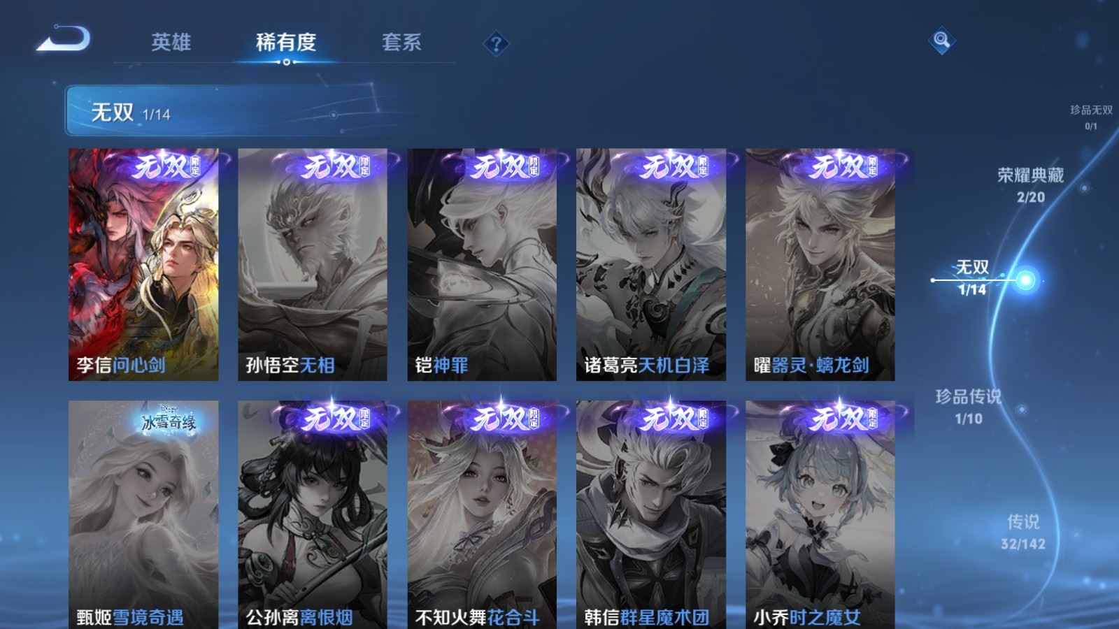 WZCMW4333408王者荣耀账号详情图6