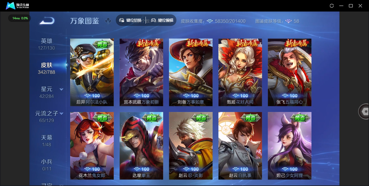 WZLX4315471王者荣耀账号详情图32