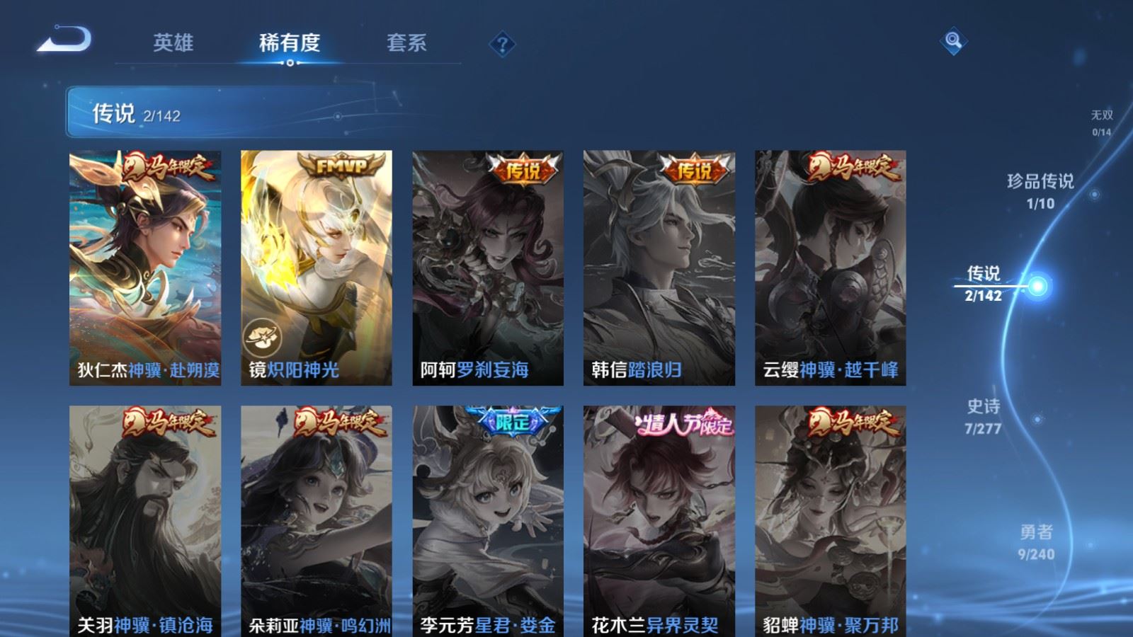 WZCMW4333322王者荣耀账号详情图5