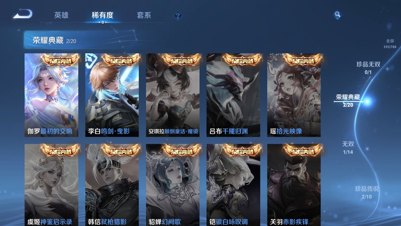 WZCMW4333296王者荣耀账号详情图5