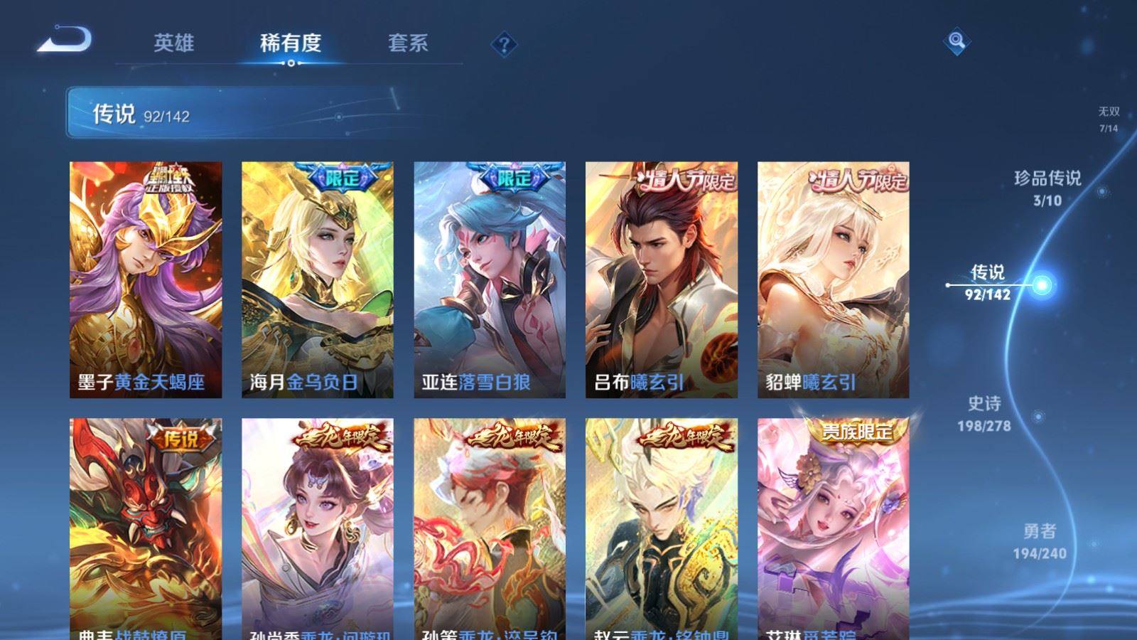 WZCMW4333488王者荣耀账号详情图10