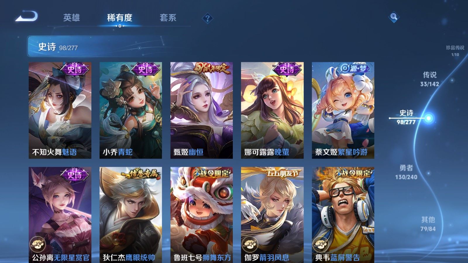 WZCMW4333066王者荣耀账号详情图16 WZCMW4333066王者荣耀账号详情图16