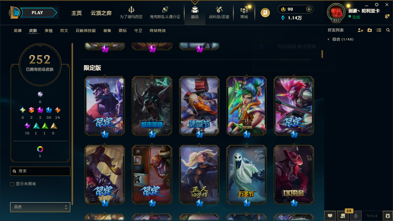 WZLX4315474王者荣耀账号详情图32