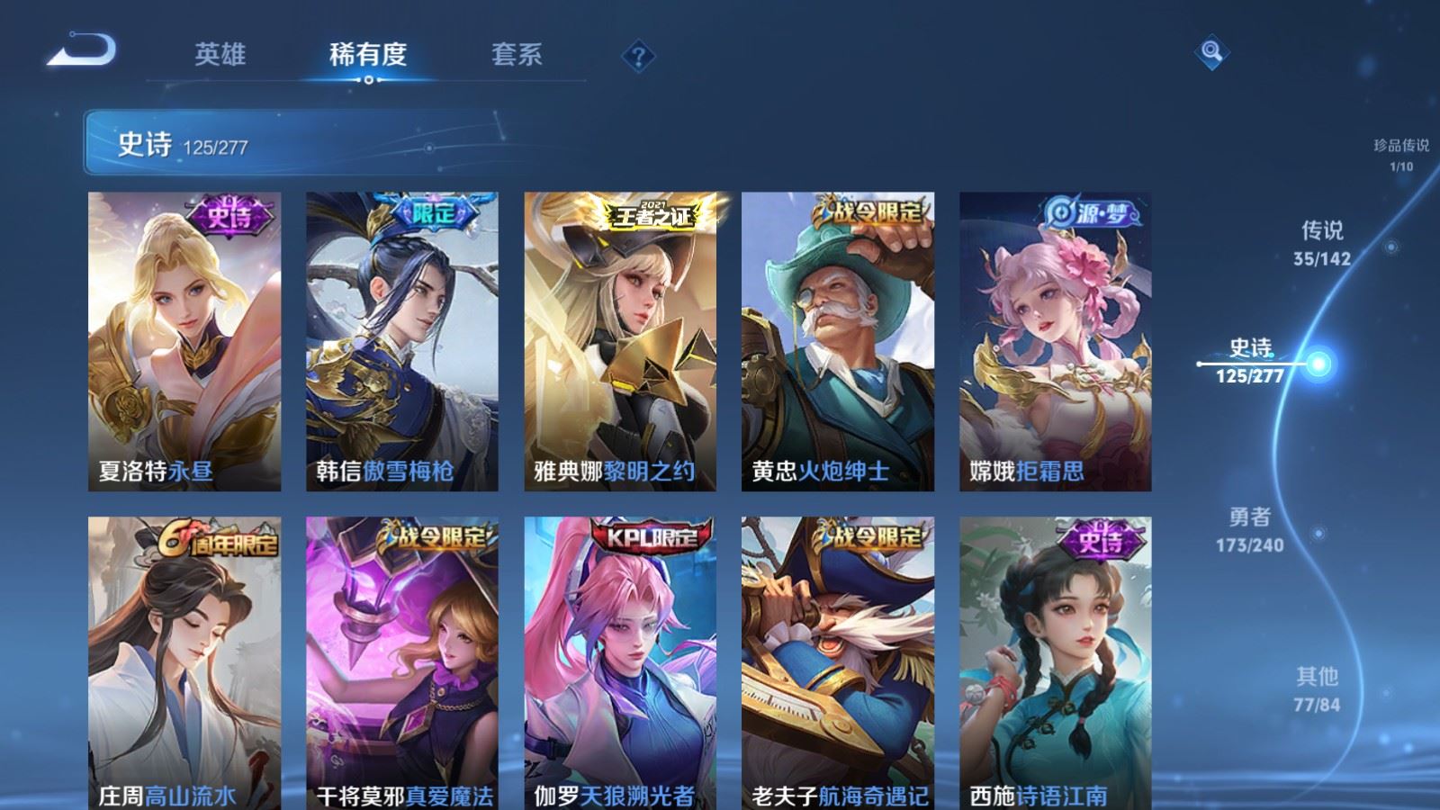 WZCMW4333504王者荣耀账号详情图16