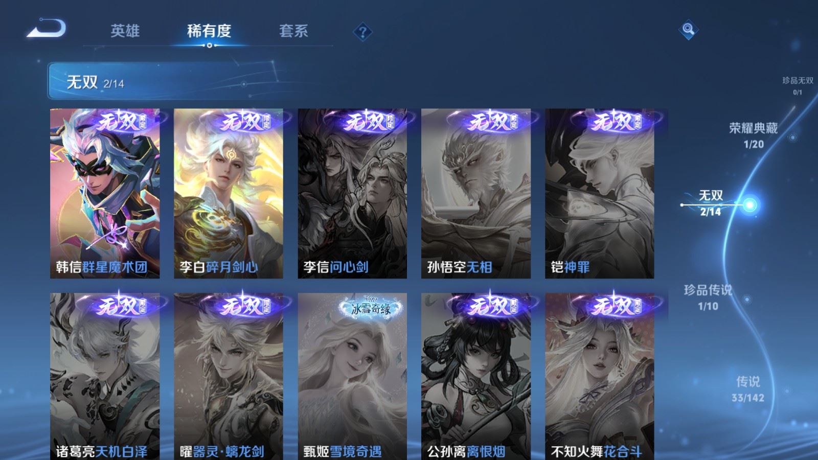 WZCMW4333066王者荣耀账号详情图6 WZCMW4333066王者荣耀账号详情图6