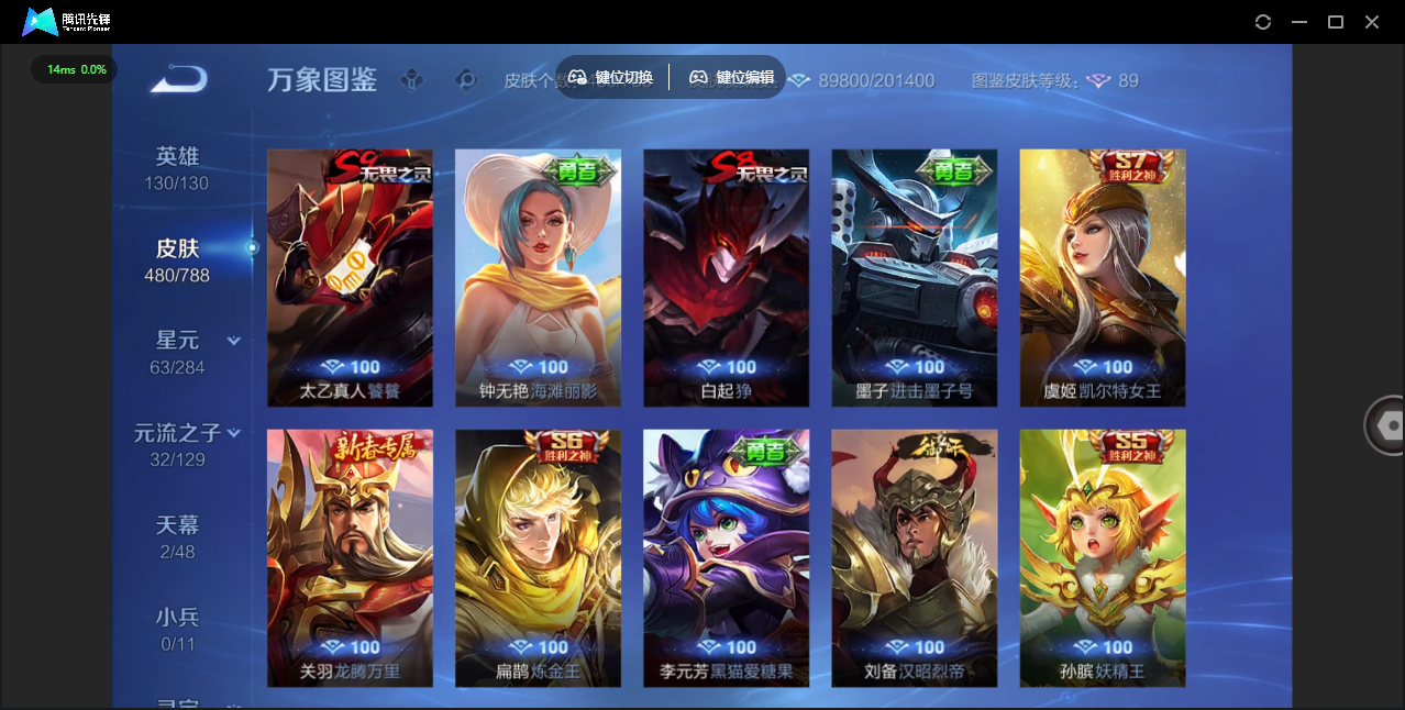 WZLX4315486王者荣耀账号详情图47