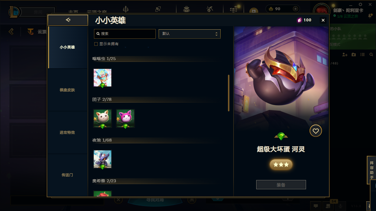 WZLX4315474王者荣耀账号详情图59