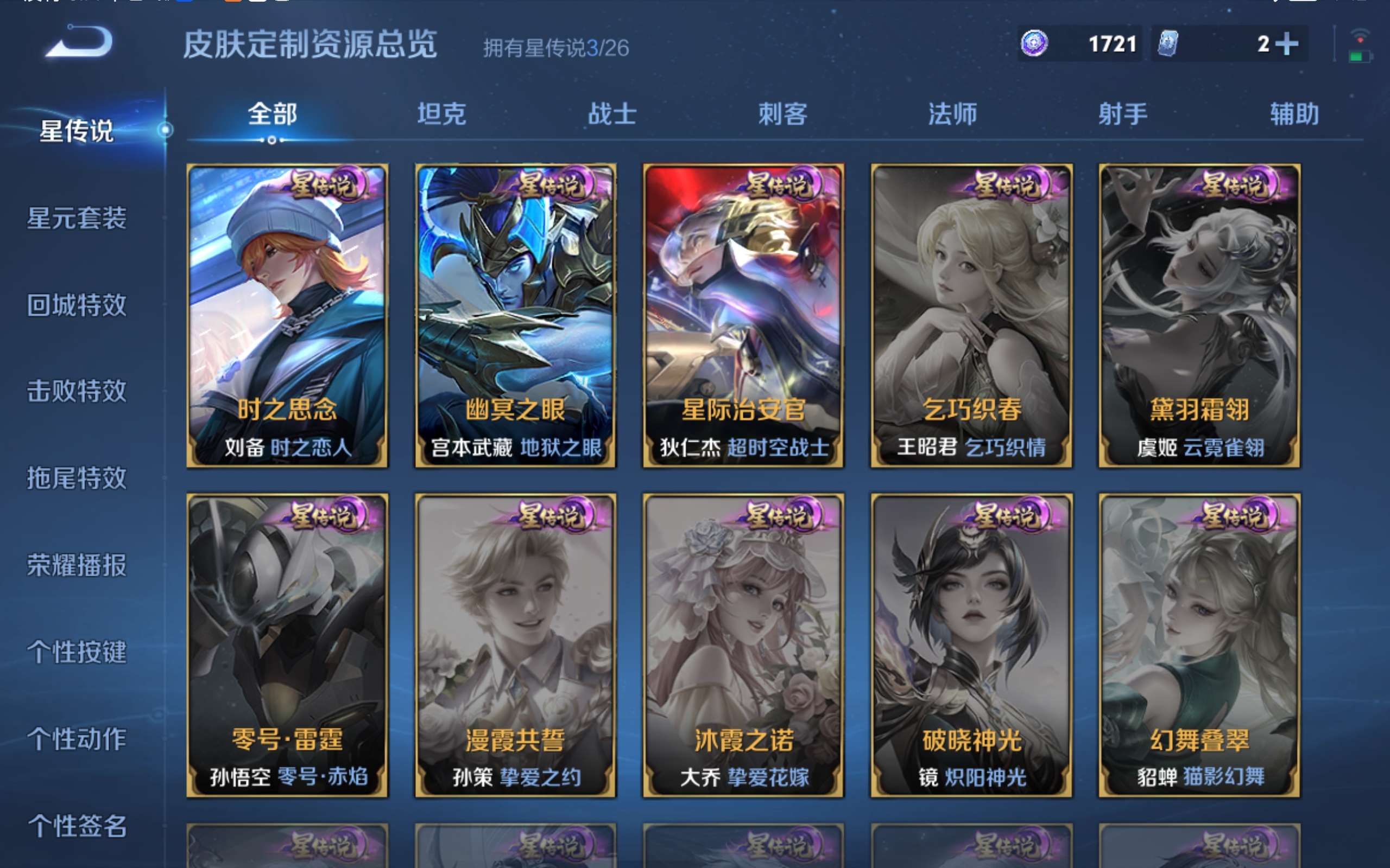 WZCMW4333689王者荣耀账号详情图3