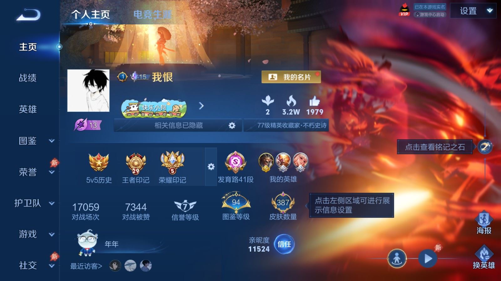 WZCMW4333435王者荣耀账号详情图1