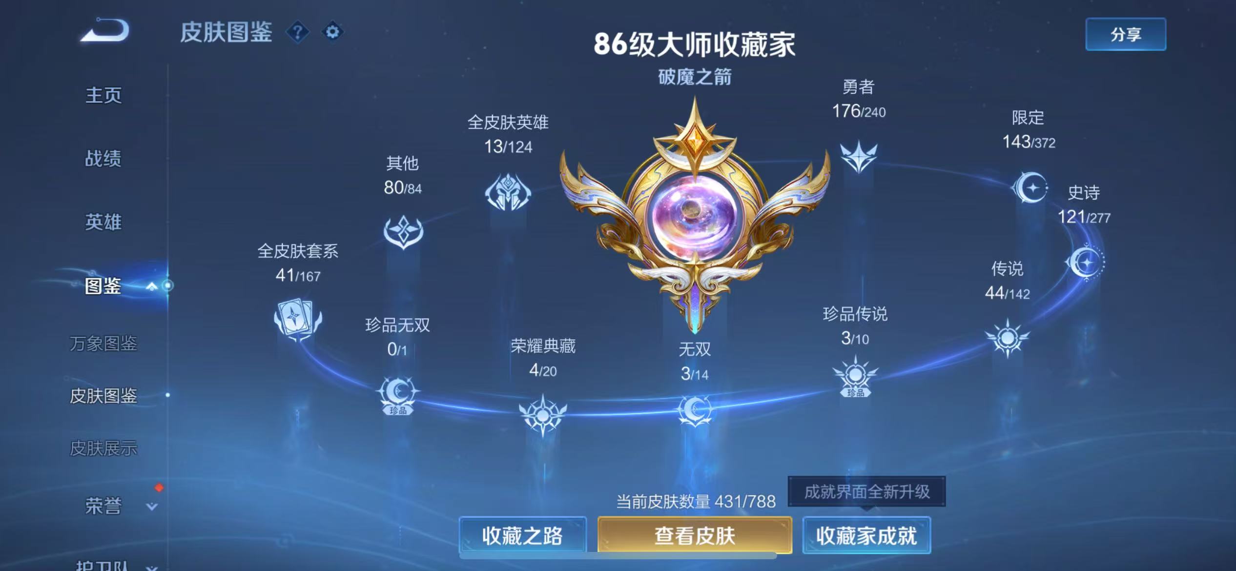 WZCMW4332940王者荣耀账号详情图3