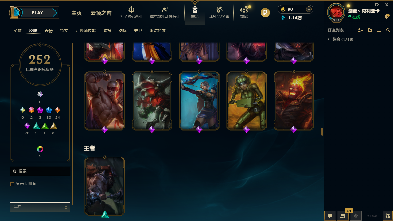 WZLX4315474王者荣耀账号详情图44