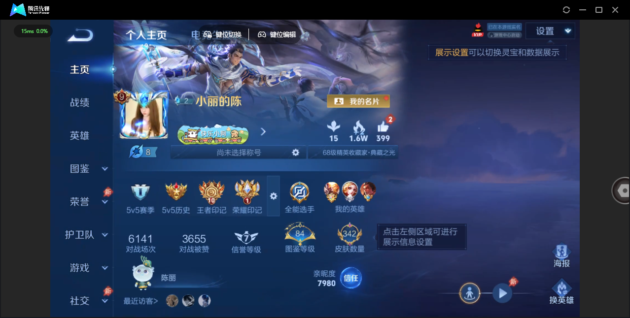 WZLX4315471王者荣耀账号详情图6