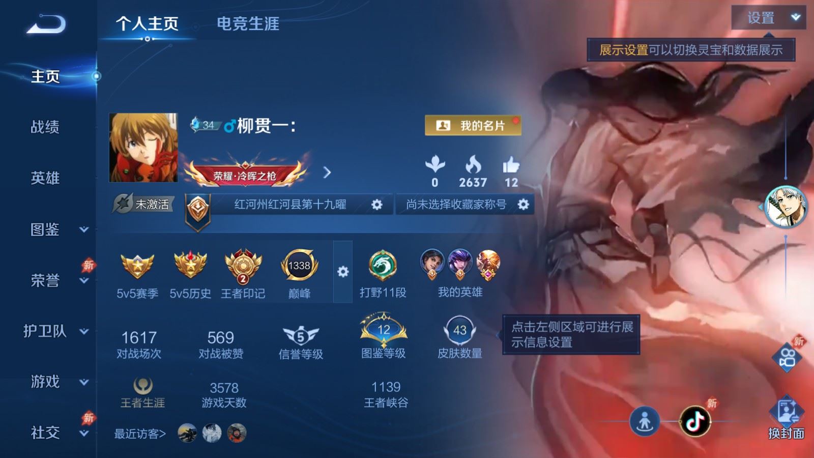 WZCMW4333494王者荣耀账号详情图1