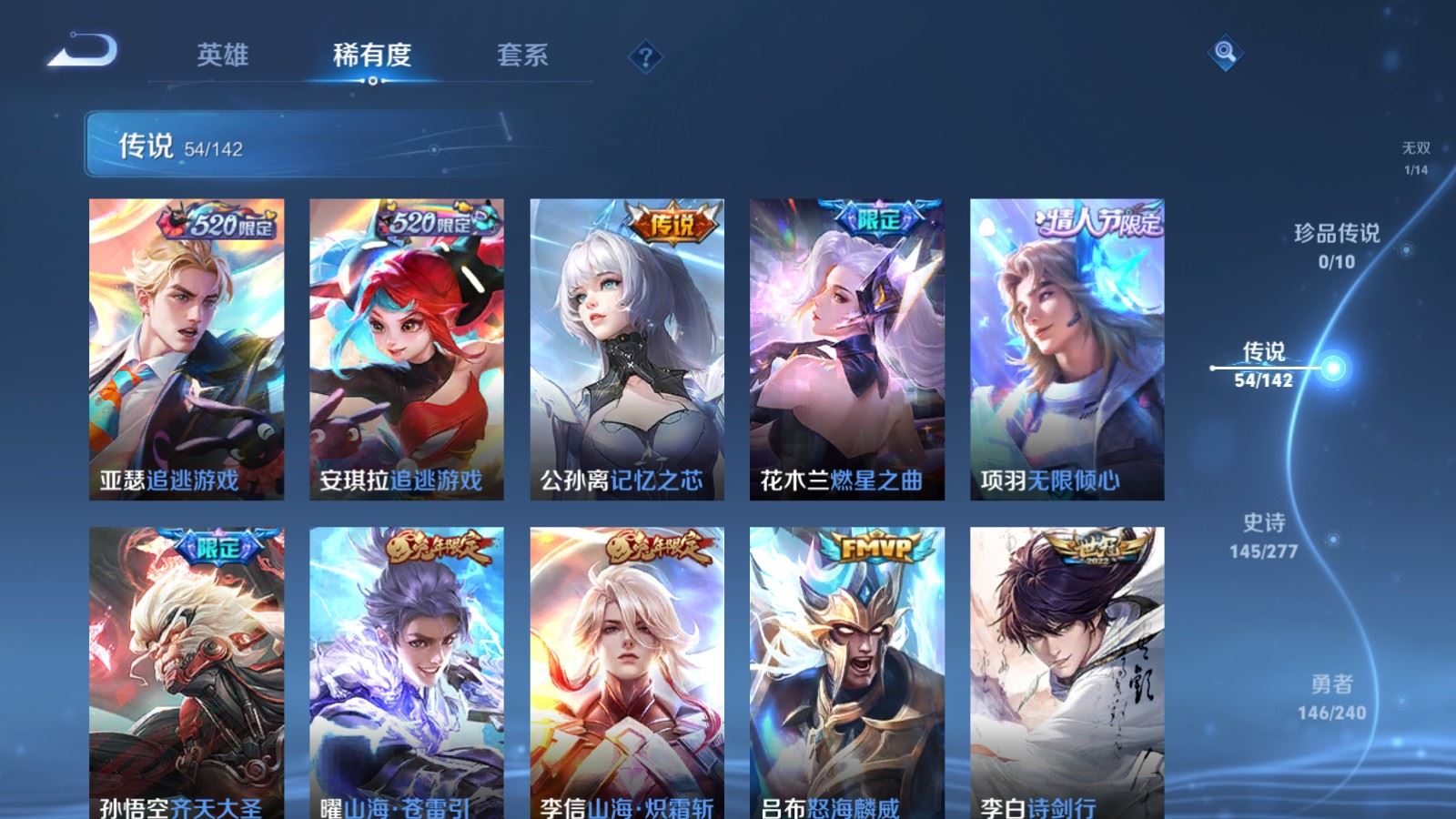 WZCMW4333155王者荣耀账号详情图8