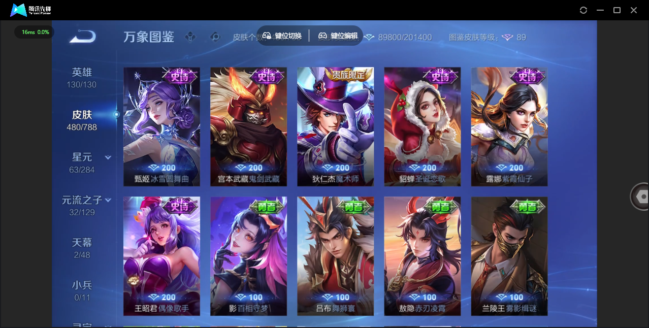 WZLX4315486王者荣耀账号详情图33