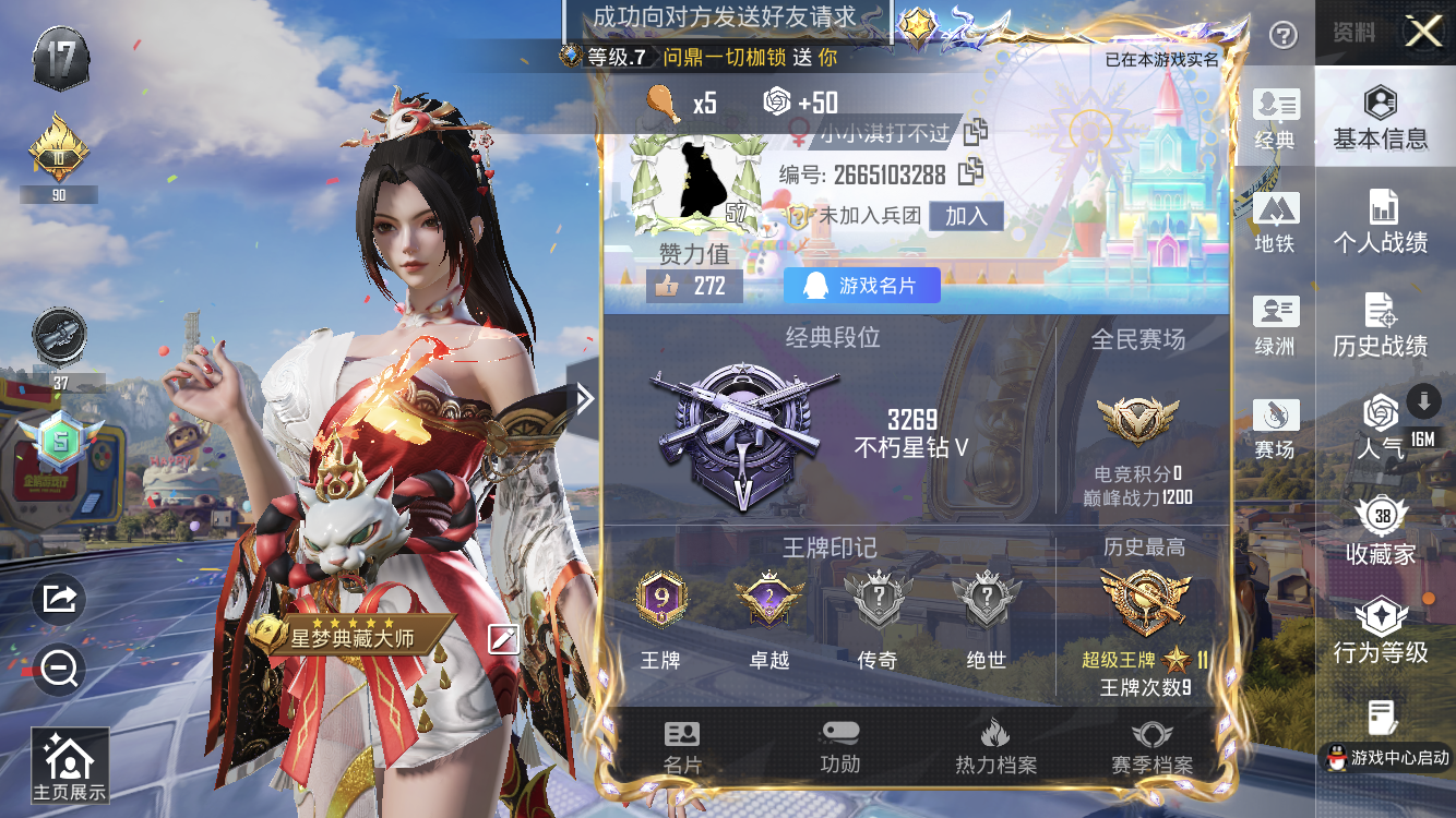 HPZM4185610和平精英账号详情图1