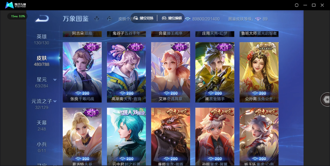 WZLX4315486王者荣耀账号详情图23