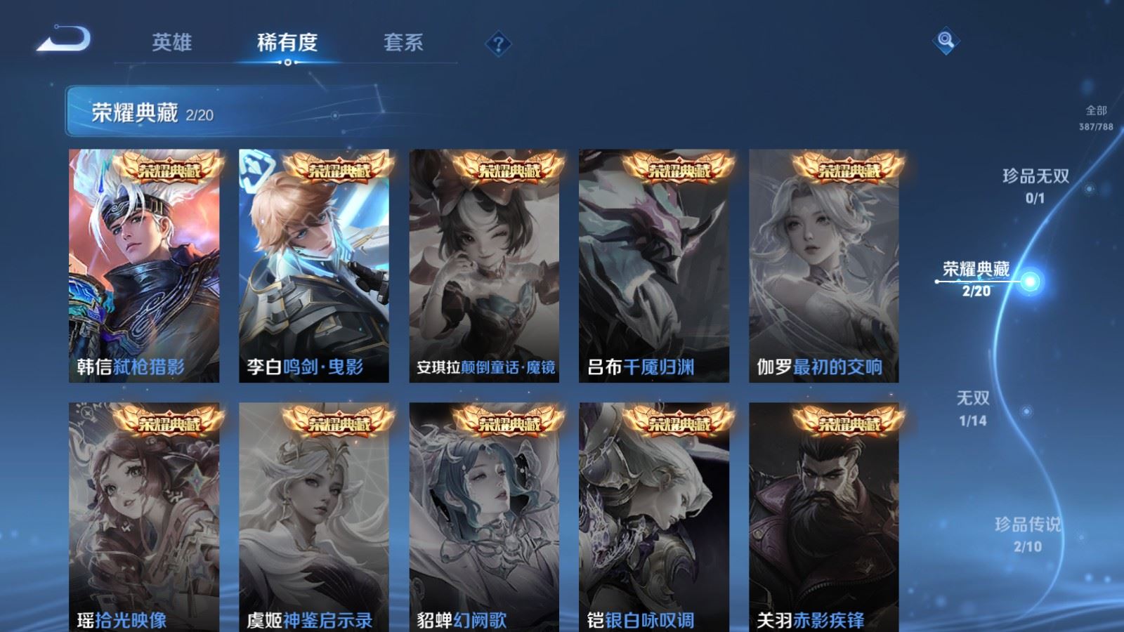 WZCMW4333435王者荣耀账号详情图5