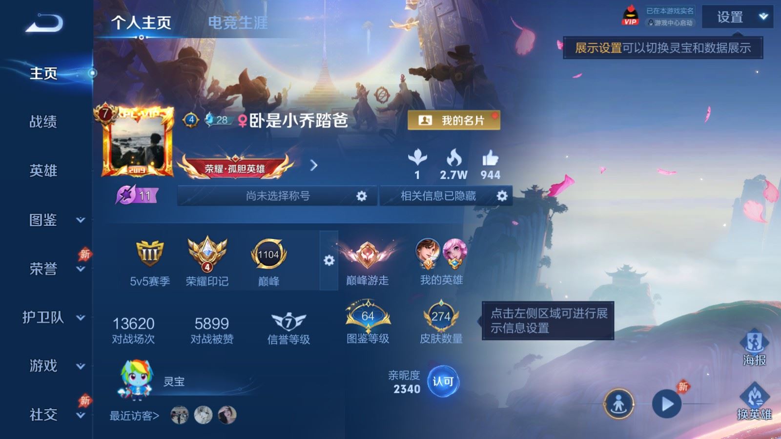 WZCMW4333102王者荣耀账号详情图1
