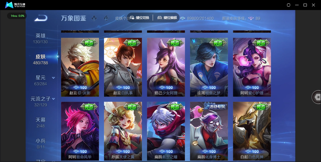 WZLX4315486王者荣耀账号详情图49