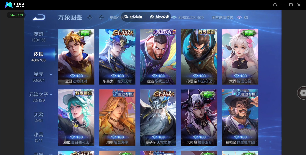 WZLX4315486王者荣耀账号详情图36