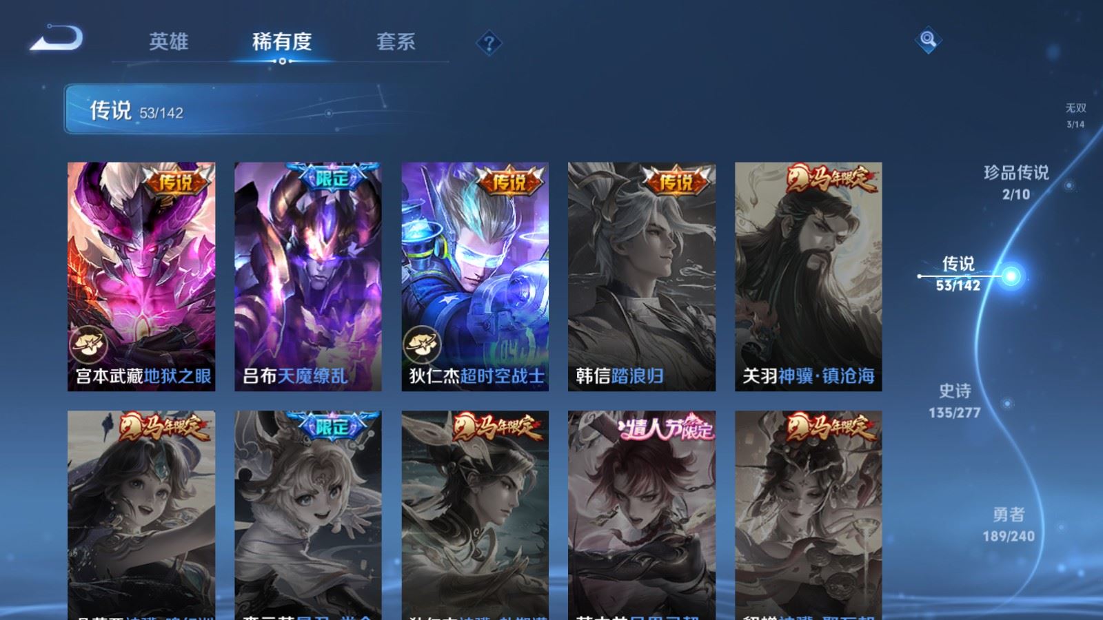 WZCMW4333226王者荣耀账号详情图12