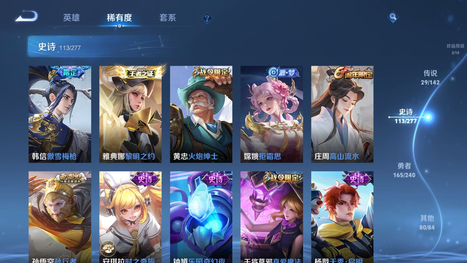 WZCMW4333296王者荣耀账号详情图14