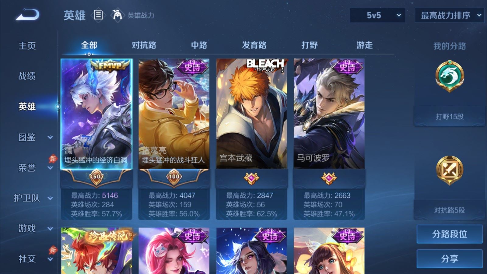 WZCMW4333059王者荣耀账号详情图2