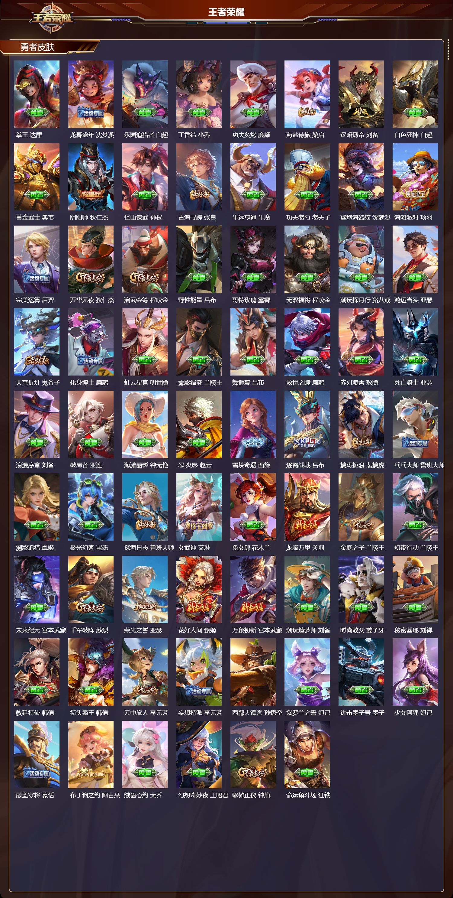 WZCMW4332947王者荣耀账号详情图6