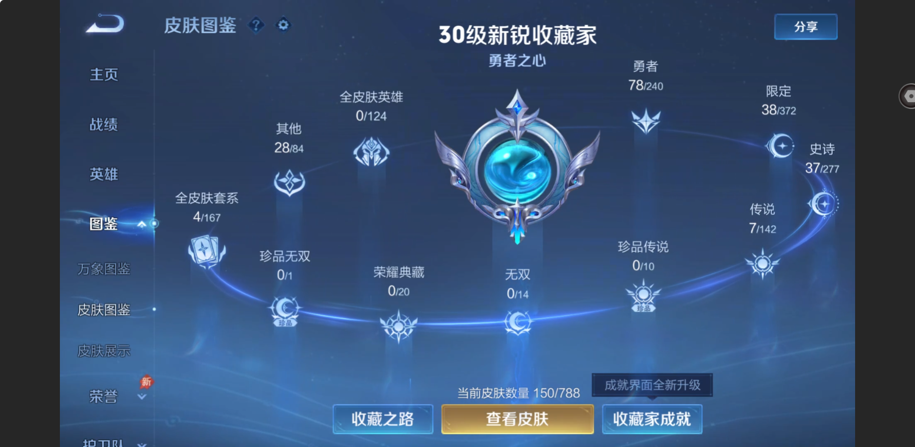 WZZM4323935王者荣耀账号详情图2