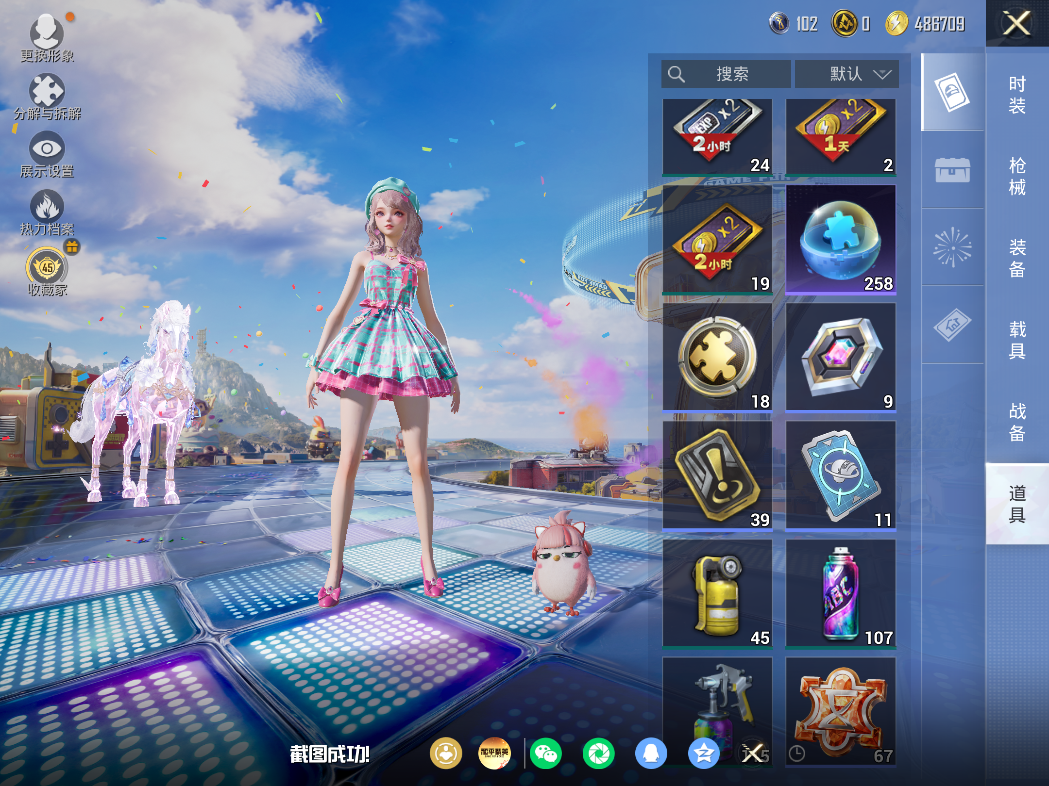 HPCMW4192476和平精英账号详情图11