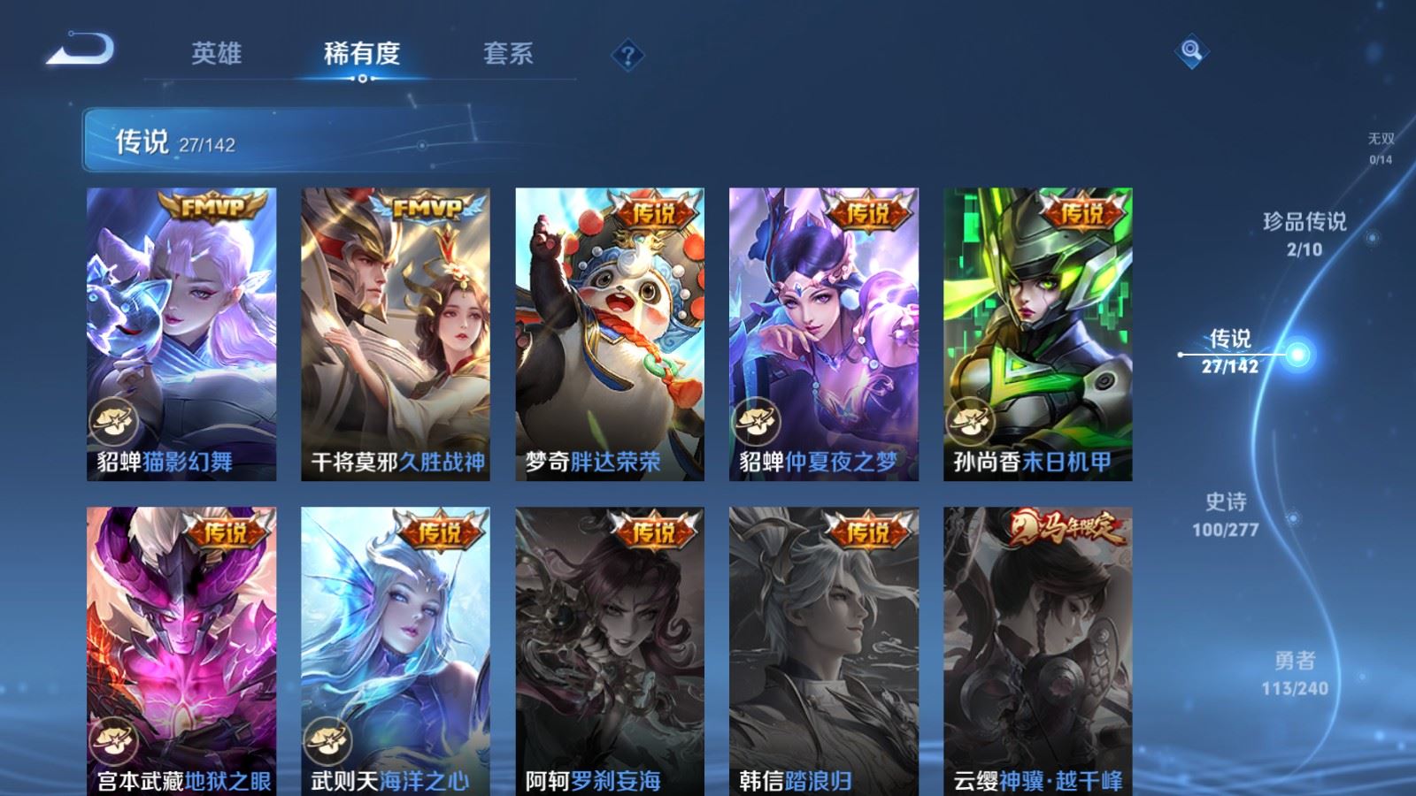 WZCMW4333492王者荣耀账号详情图8