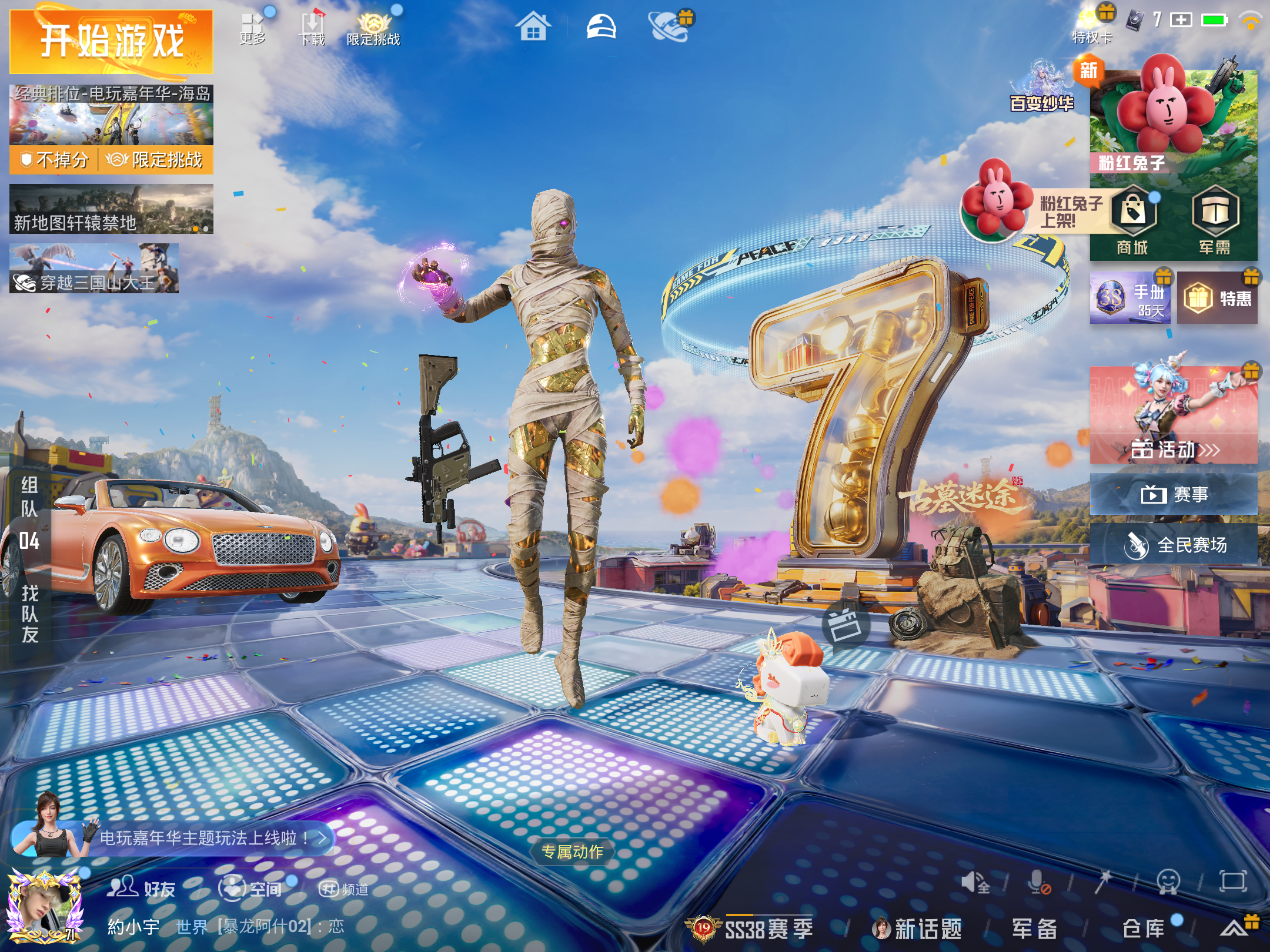 HPCMW4192490和平精英账号详情图1