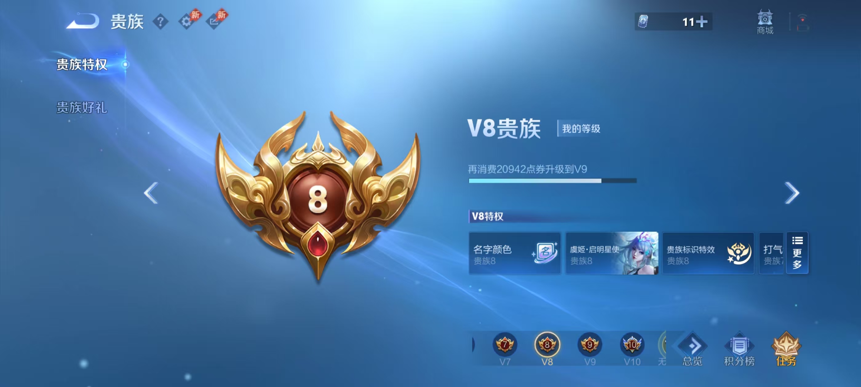 WZCMW4333036王者荣耀账号详情图2