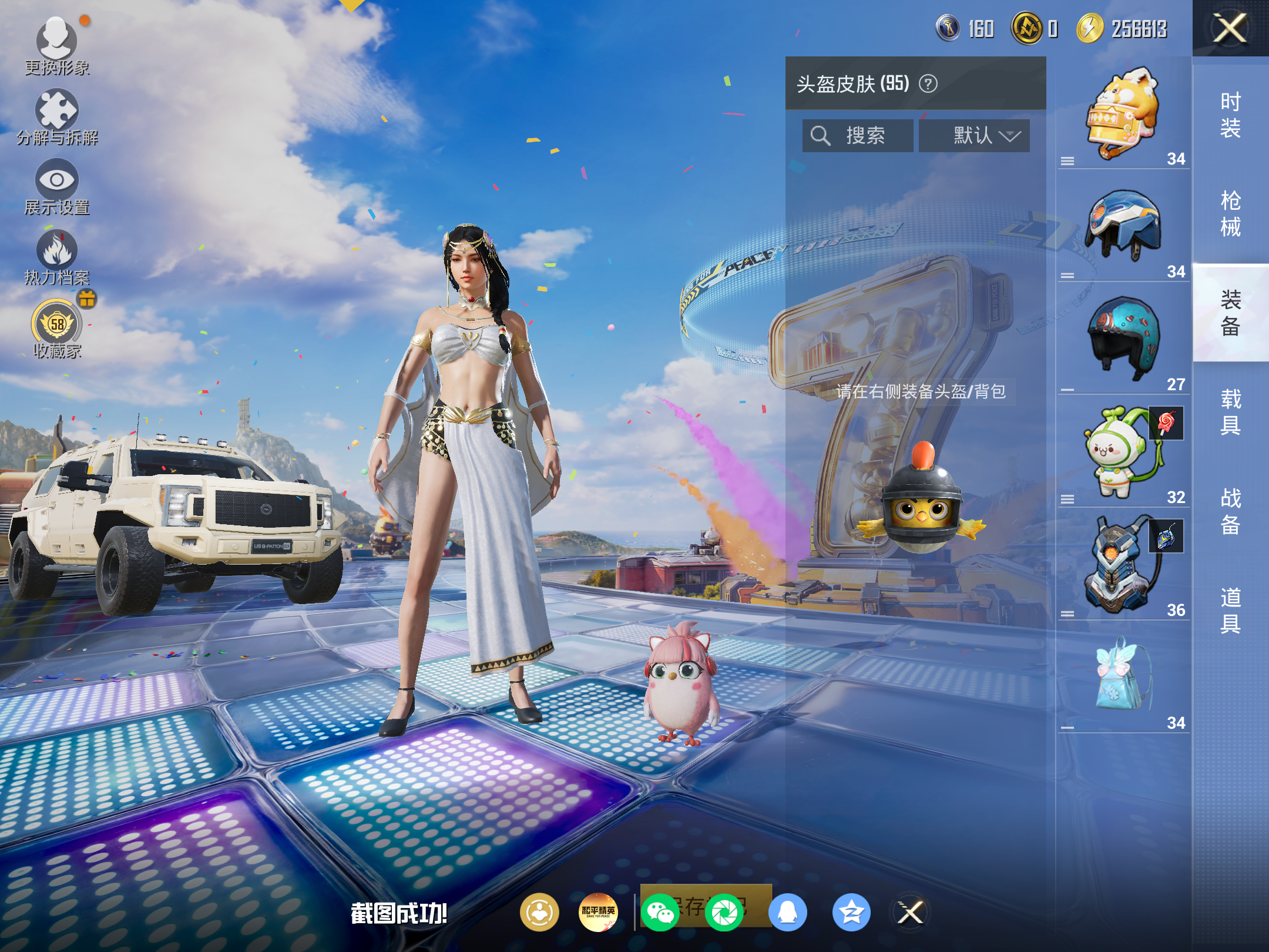 HPCMW4192466和平精英账号详情图8