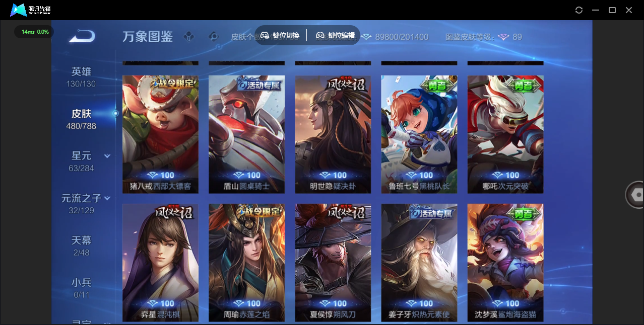 WZLX4315486王者荣耀账号详情图43