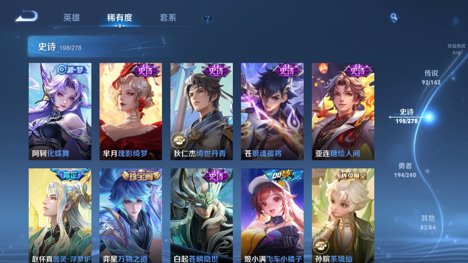 WZCMW4333488王者荣耀账号详情图20