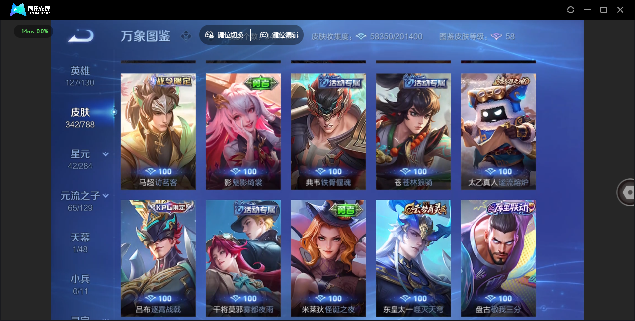 WZLX4315471王者荣耀账号详情图24