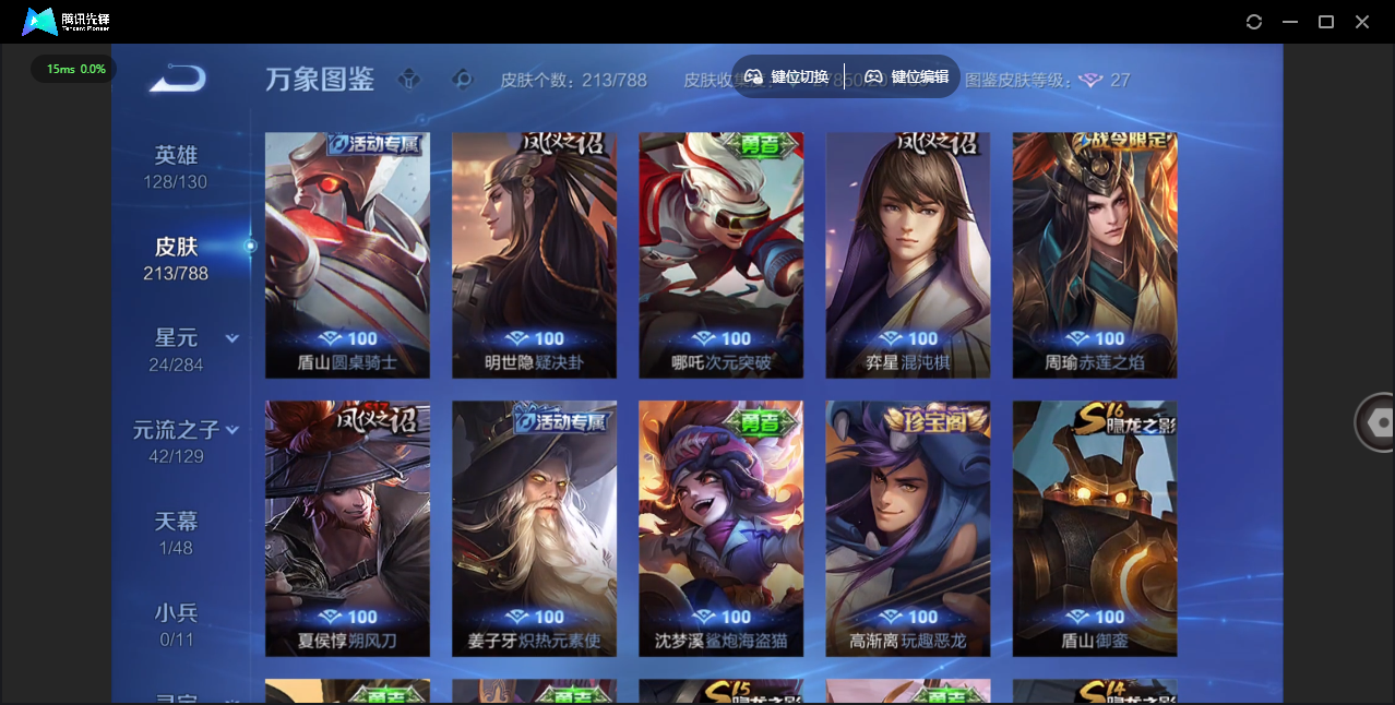 WZLX4315474王者荣耀账号详情图18