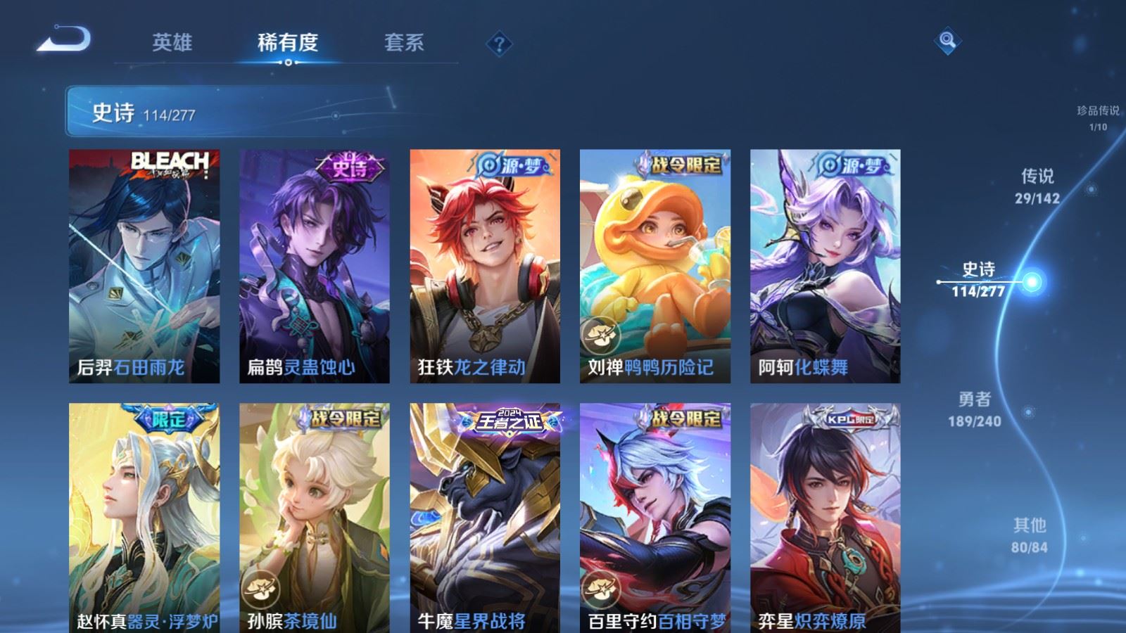 WZCMW4333130王者荣耀账号详情图12